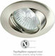 Spot Light Στρογγυλό Μεταλλικό Χωνευτό Σποτ με Ντουί GU10 Κινούμενο σε Ασημί χρώμα 8.2x8.2cm