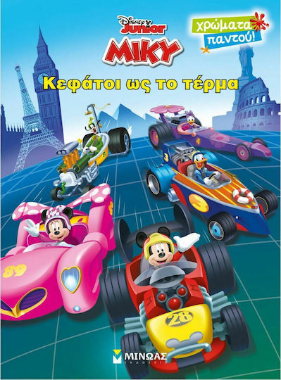 Disney Junior Μίκυ: Κεφάτοι ως το τέρμα