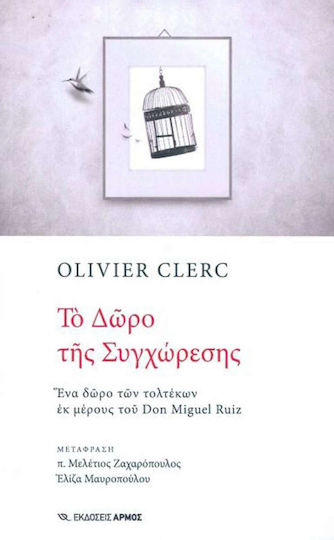 Το Δώρο Της Συγχώρεσης, A Gift from the Toltecs on Behalf of don Miguel Ruiz