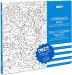 Omy Malerei Giant Poster Ελλάδα