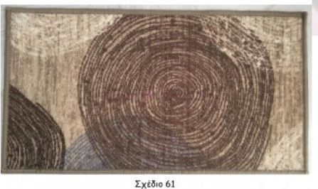 Chios Hellas Pyramis Противоплъзгащо Килим Правоъгълена No 61 Brown