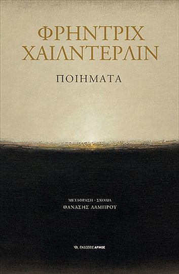 Ποιήματα