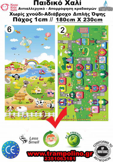 Kids Synthetic Activity Mat Farm - Road 180x230cm