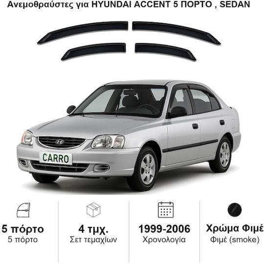 Heko Комплект Ветробрани Dark Fime за Hyundai Accent 4бр