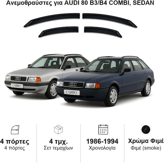 Heko Σετ Ανεμοθραύστες Αυτοκινήτου Μπροστινοί και Πίσω Σκούρο Φιμέ για Audi 80 4τμχ