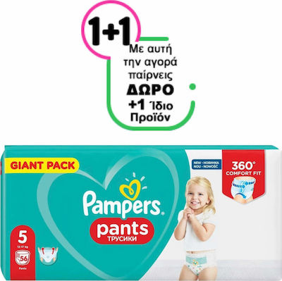 Pampers 1+1 Πάνες Βρακάκι Pants No. 5 για 12-17kg 112τμχ