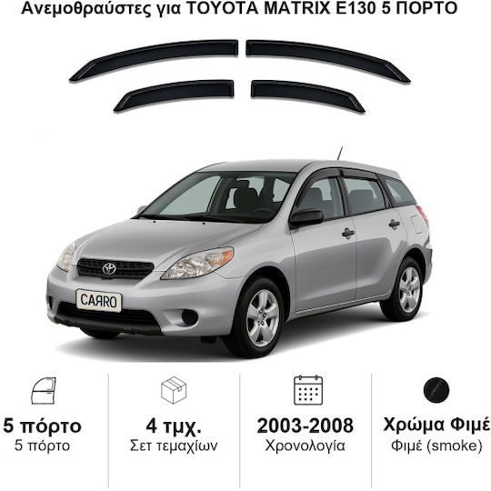 Heko Комплект Ветробрани Dark Fime за Toyota Matrix 4бр