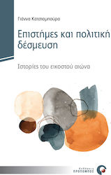 Επιστήμες και πολιτική δέσμευση, Stories of the twentieth century