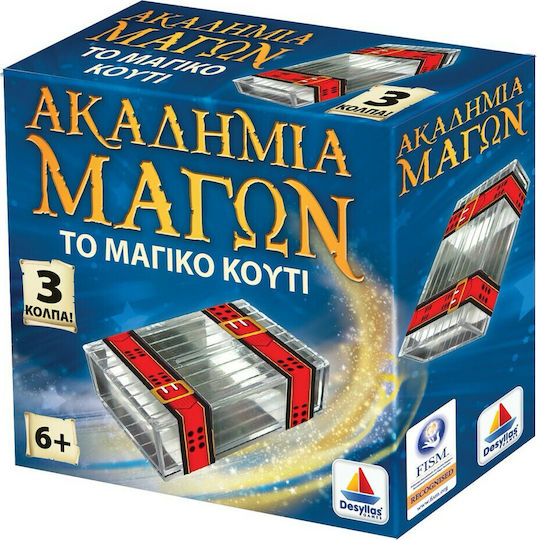 Δεσύλλας Ακαδημία Μάγων Το Μαγικό Κουτί