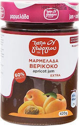 Παπαγεωργίου Jam Apricot Extra 420gr