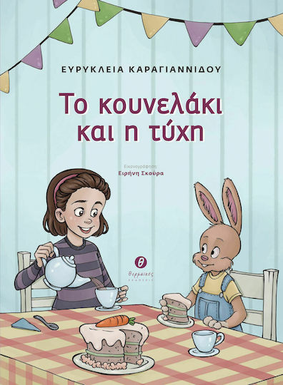 Το κουνελάκι και η τύχη
