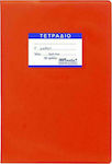 Justnote Notebook Ruled 50 Sheets Red 1pcs