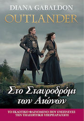 Outlander: στο Σταυροδρόμι των Αιώνων, Cartea 8