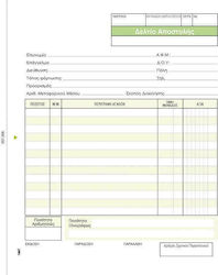 Next Accompanying Shipping Note Delivery Note