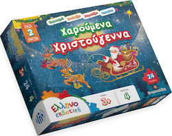 Kids Puzzle Χαρούμενα Χριστούγεννα for 3++ Years 24pcs Ελληνοεκδοτική