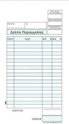 Next Δελτίο Παραγγελίας Εστιατορίων Order Forms 3x50 Sheets 00211------3