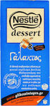 Nestle Dessert Γάλακτος 170gr