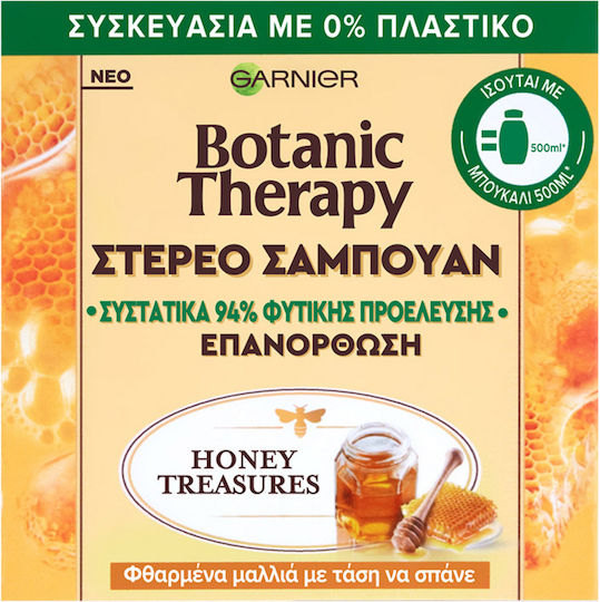 Garnier Botanic Therapy Ultimate Blends Honey Treasures Șampon Solid Pentru Reconstrucție/Hrană Pentru Păr Uscat 60gr