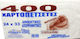 Eydoro Napkin 1-Ply White 33x24cm 400pcs