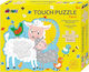 Ξύλινο Παιδικό Puzzle Farm για 3+ Ετών 16pcs Avenir