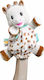 Sophie La Girafe Baby Cloth Sweety Sophie Collection Marionette Beige