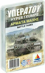 Desyllas Board Game Υπερατού Battle Tanks for 2-4 Players 6+ Years (EL)