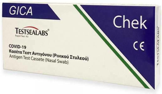 TestSeaLabs COVID-19 Antigen Test Διαγνωστικό Τεστ Ταχείας Ανίχνευσης Αντιγόνων με Ρινικό Δείγμα 1τμχ