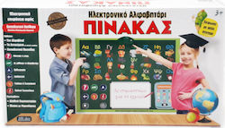Hellenic Ideas Ηλεκτρονικό Αλφαβητάρι για 3+ Ετών Hellenic Ideas Ηλεκτρονικό Αλφαβητάρι για 3+ Ετών