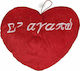 ToyMarkt Plush Hanging Heart I Love You 30 cm