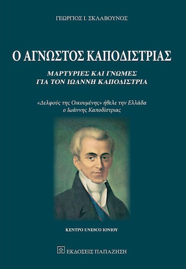 Ο ΑΓΝΩΣΤΟΣ ΚΑΠΟΔΙΣΤΡΙΑΣ, Testimoniale și opinii despre Ioannis Kapodistrias