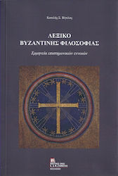 Λεξικό Βυζαντινής φιλοσοφίας, Interpretation of scientific concepts