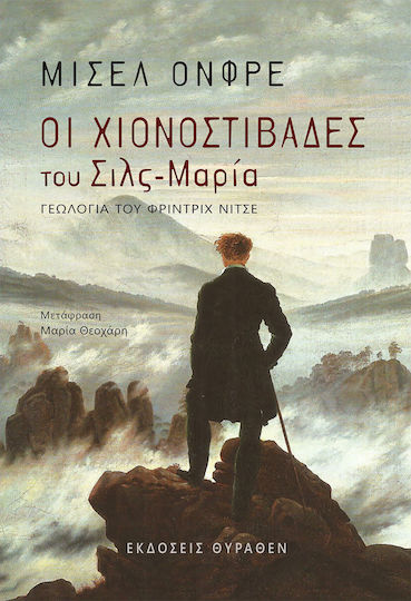 Οι χιονοστιβάδες του Σιλς-Μαρία, Γεωλογία του Φρίντριχ Νίτσε