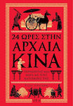 24 ώρες στην αρχαία Κίνα, Περνώντας μια μέρα με τους κατοίκους της