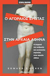 Ο Αγοραίος Έρωτας στην Αρχαία Αθήνα, Influența prostituției masculine și feminine în Atena antică