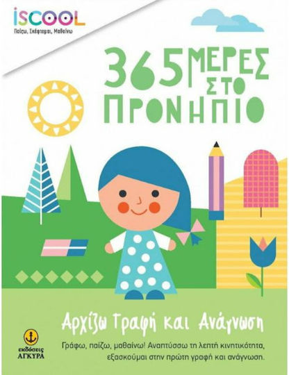 365 Days in Preschool, I Begin Writing and Reading