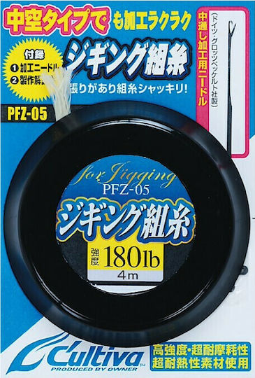 Owner Jigging PFZ-05 Νήμα Ψαρέματος Μήκους 5m