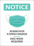 Next Mandatory Sign Mask use 15x20cm 05989------3