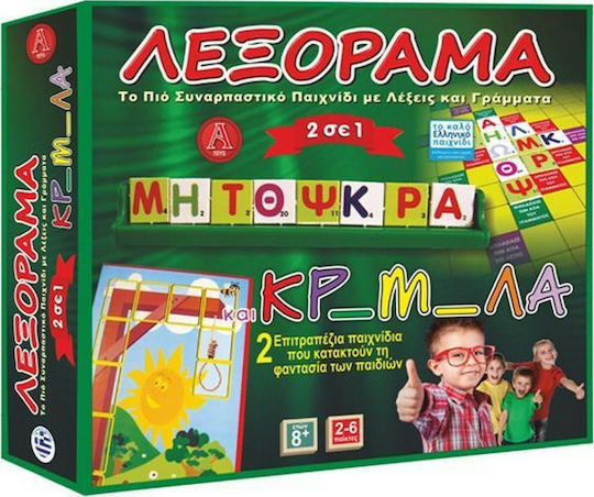 Board Game Κρεμάλα - Λεξόραμα Deluxe for 2-4 Players 8+ Years Old Argy Toys