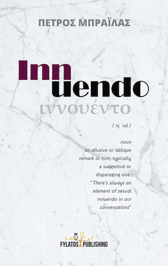 Innuendo / Ιννουέντο