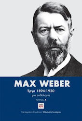 Max Weber – Έργα 1894-1920