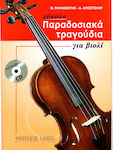 Nakas Ραψανιώτης Β./Αποστόλου Α - Παραδοσιακά τραγούδια Παρτιτούρα για Βιολί + CD
