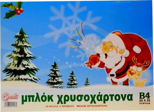 Spadi Χαρτόνι Μεταλλιζέ No3 σε Μπλοκ 10 Φύλλων 25x35εκ.