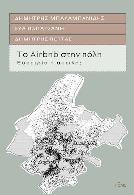 Το Airbnb στην πόλη, Opportunity or threat