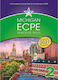 Michigan Ecpe Practice Tests 2 Student's Book 2021 Format
