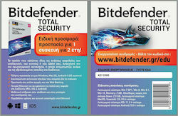 BitDefender Total Security για 1 Συσκευή και 2 Έτη Χρήσης (Ηλεκτρονική Άδεια)