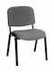 Καρέκλα Επισκέπτη Sigma ΕΟ550 Γκρι 56x62x77cm