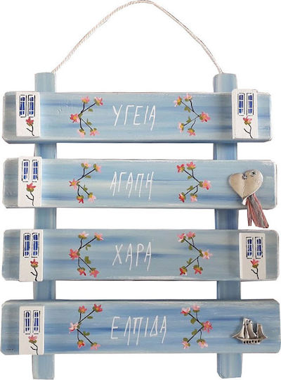 Kapadakis Wood Art Κρεμαστό Νησιώτικα Σπίτια Με Λέξεις 25x3x30cm Kapadakis Wood Art Κρεμαστό Νησιώτικα Σπίτια Με Λέξεις 25x3x30cm