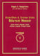 Nakas Καραγιαννάκης - Θεωρία Πράξη & Σύντομη Ιστορία Βυζαντινής Μουσικής Βιβλίο Θεωρίας για Φωνή + CD