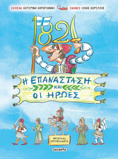 1821 The Revolution and the Heroes