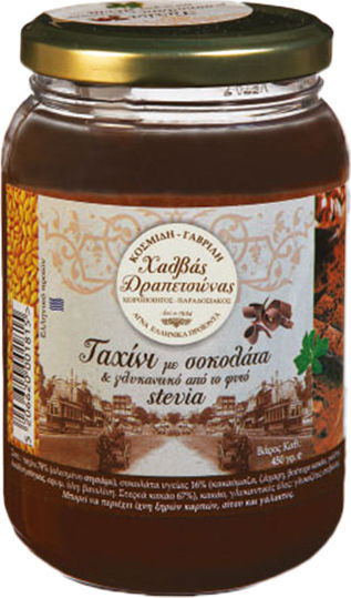 Kosmidi - Gavrili Drapetsonas Tahini Tahini with Chocolate & Stevia with Chocolate & Stevia 450gr